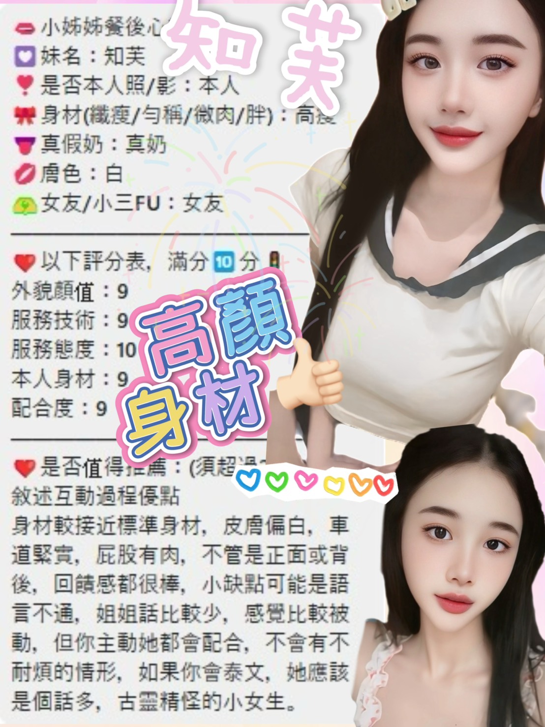 台北定點茶 知芙 援交:圖片 5