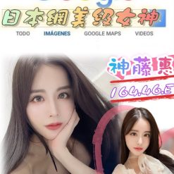 台北/桃園外送茶 神藤惠 援交