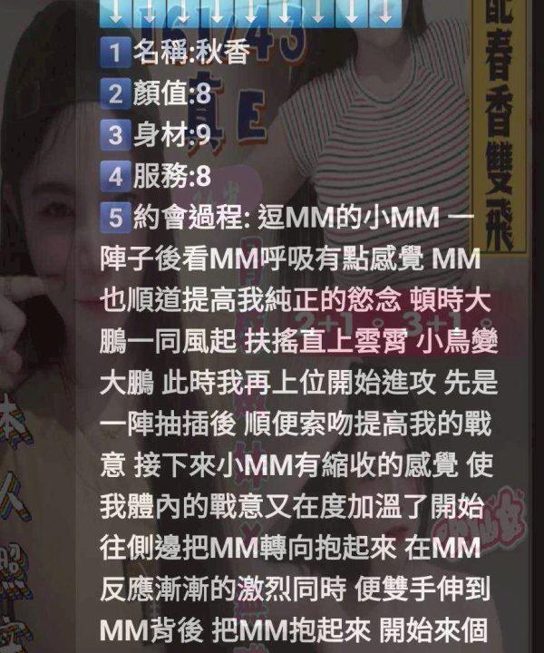 Alternative view of 台中定點茶 秋香 援交
