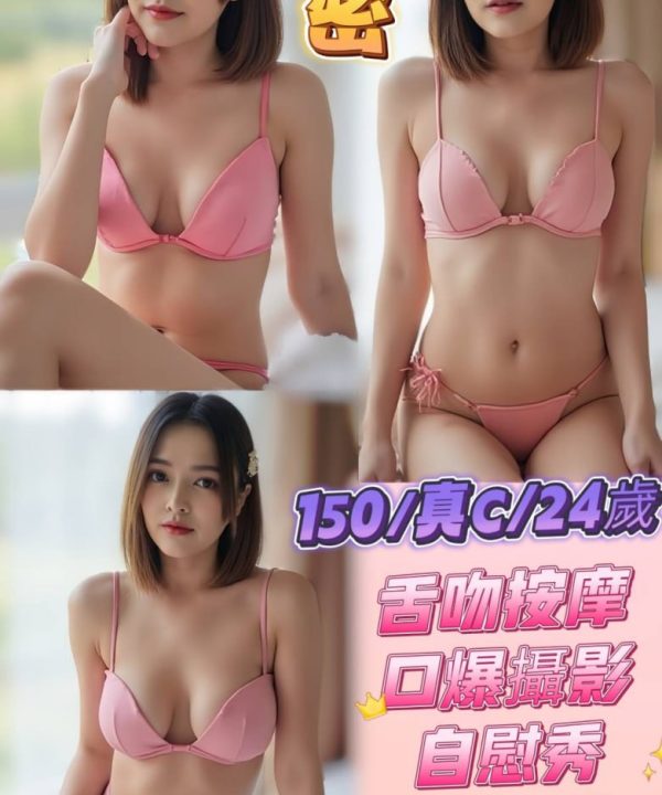 台中定點茶 秘密 援交