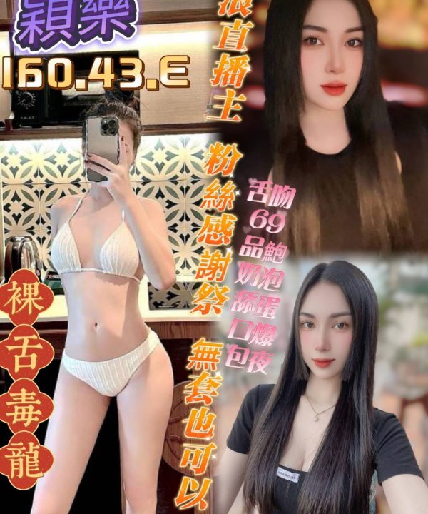 高雄定點茶 穎樂 援交