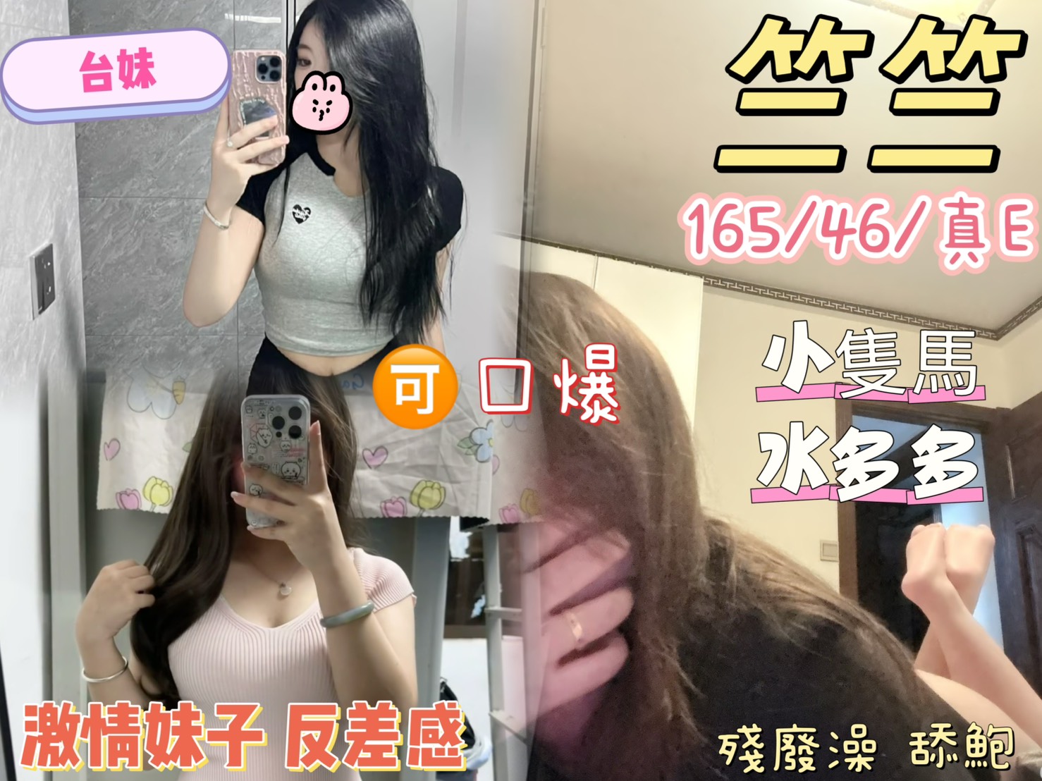 高雄定點茶 竺竺 援交