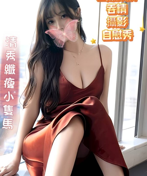 台北定點茶 筱優 援交