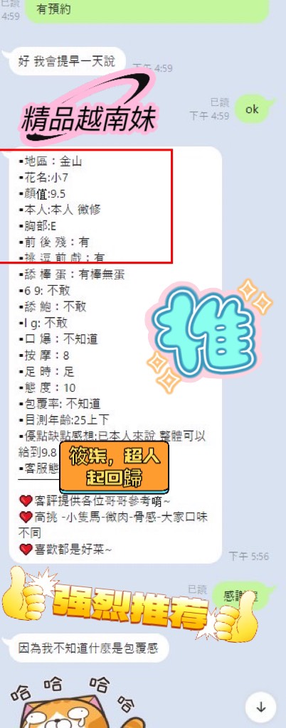 新竹定點茶 筱柒 援交:圖片 7