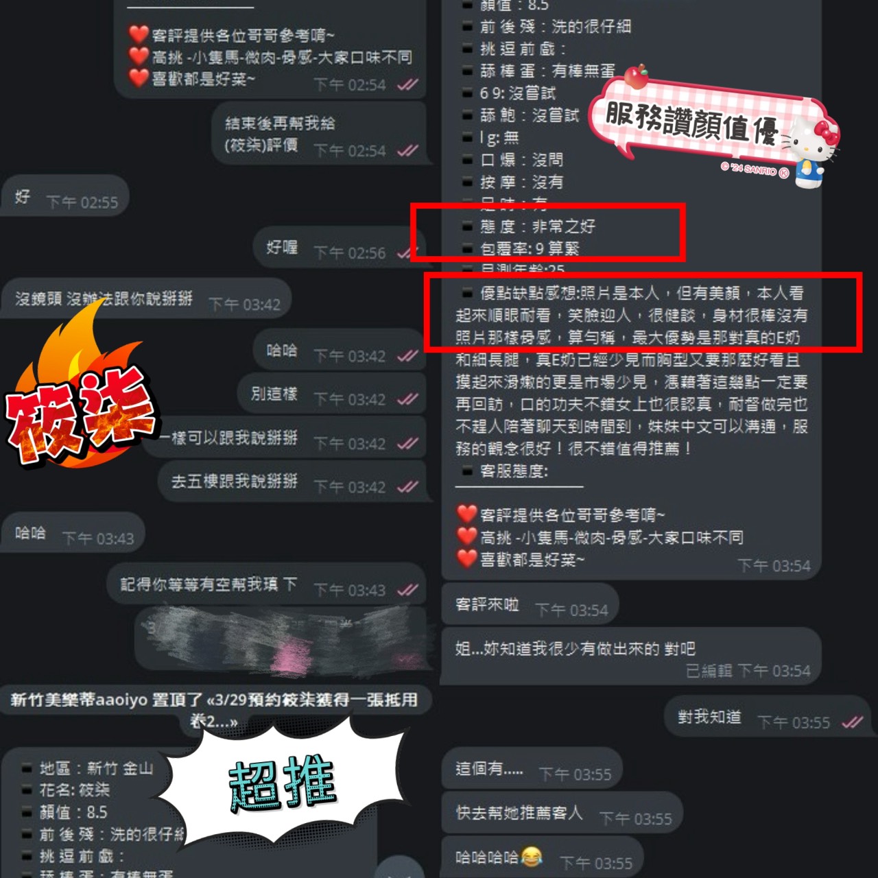 新竹定點茶 筱柒 援交:圖片 3