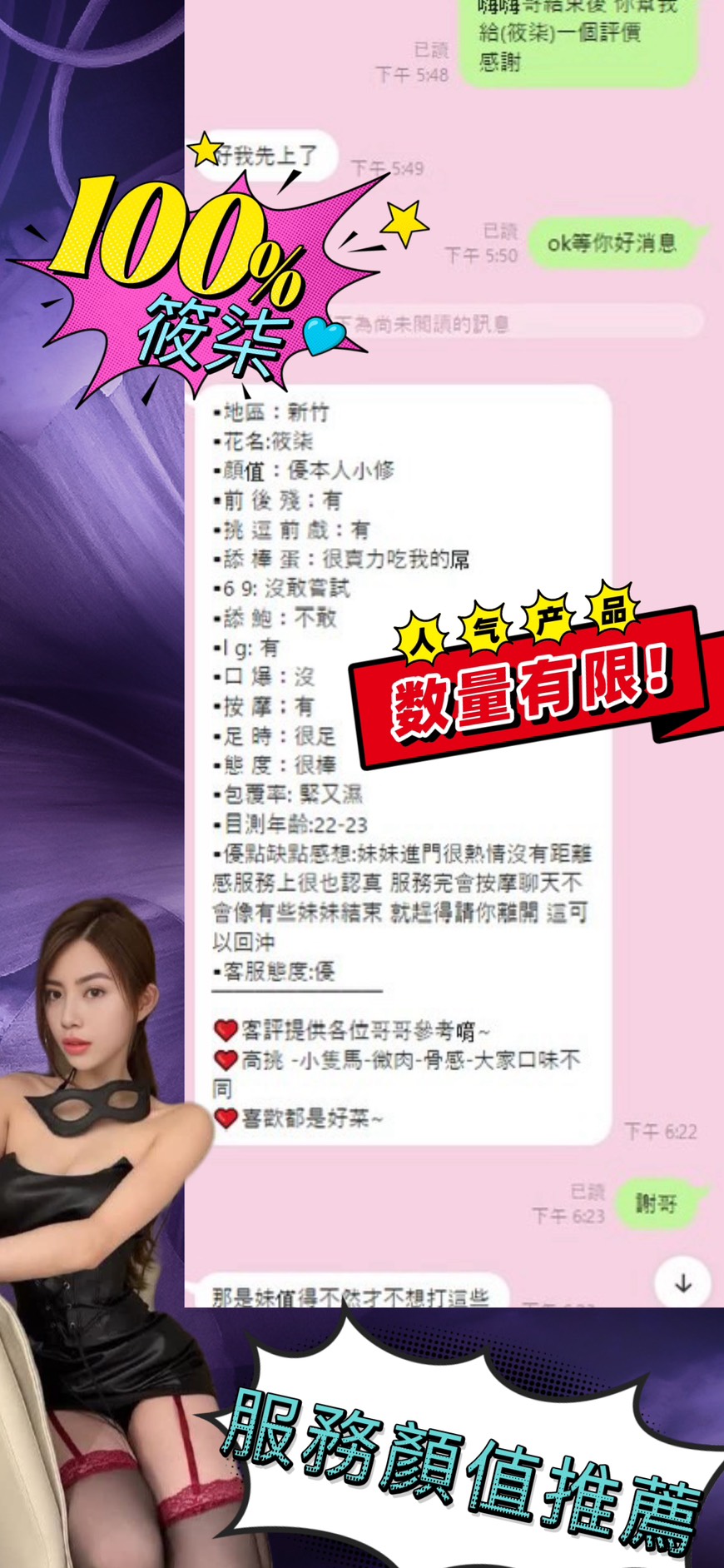 新竹定點茶 筱柒 援交:圖片 4