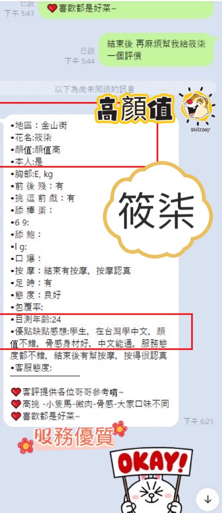 新竹定點茶 筱柒 援交:圖片 6