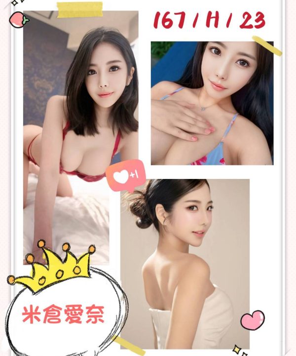 台北外送茶 米倉愛奈 援交