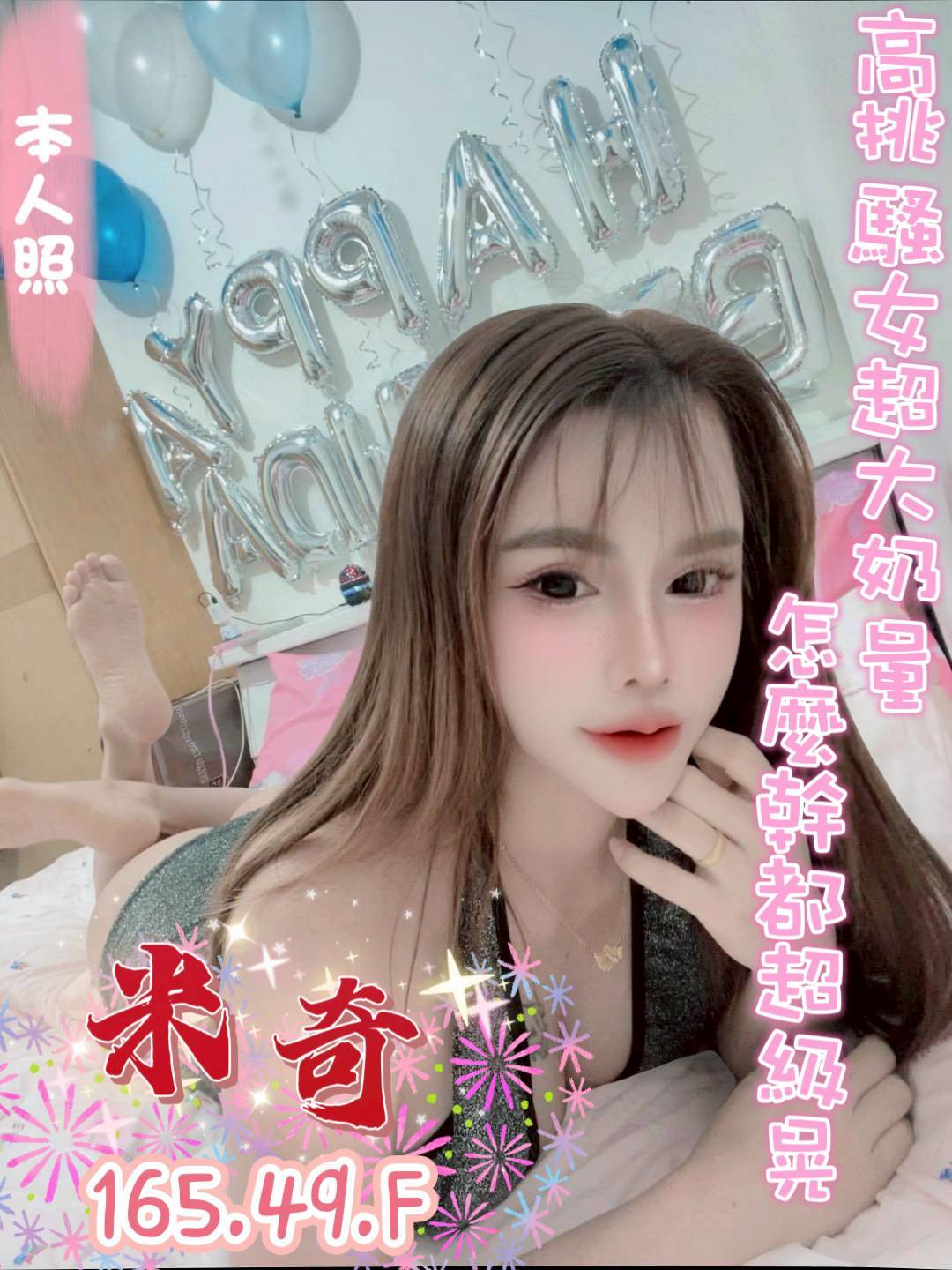 台中定點茶 米奇 援交:圖片 3