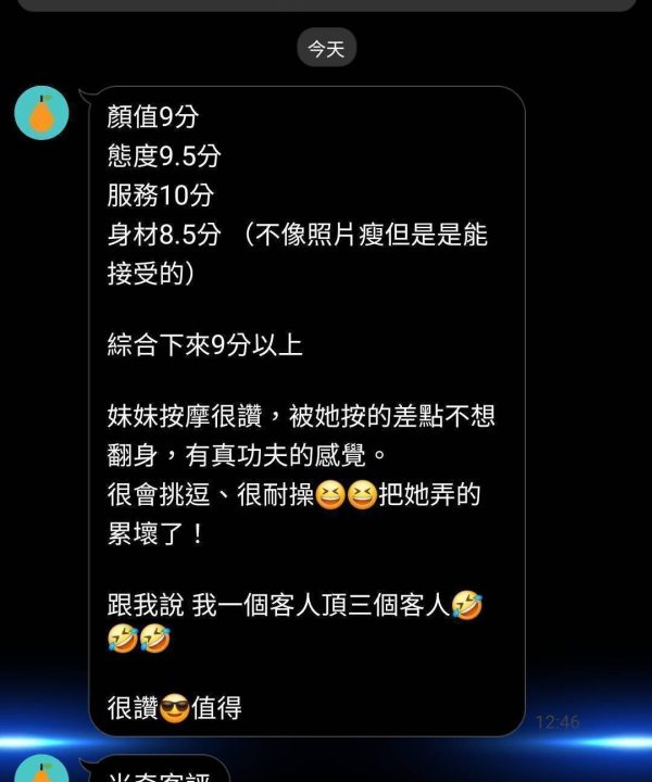 Alternative view of 嘉義定點茶 米奇 援交