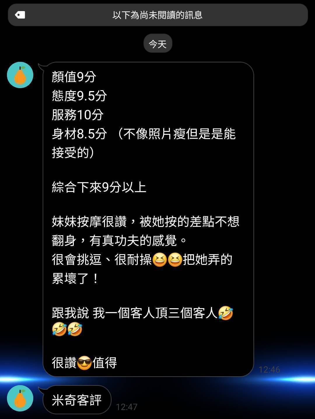 嘉義定點茶 米奇 援交:圖片 2