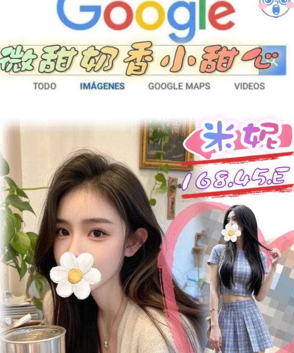 台北外送茶 米妮 援交