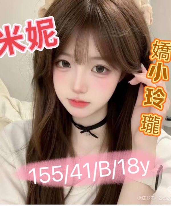 台中外送茶 米妮 援交