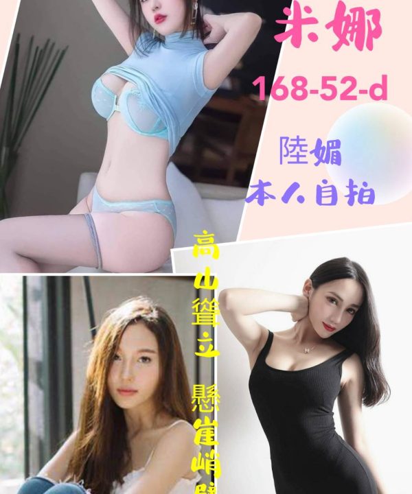 台北定點茶 米娜 援交