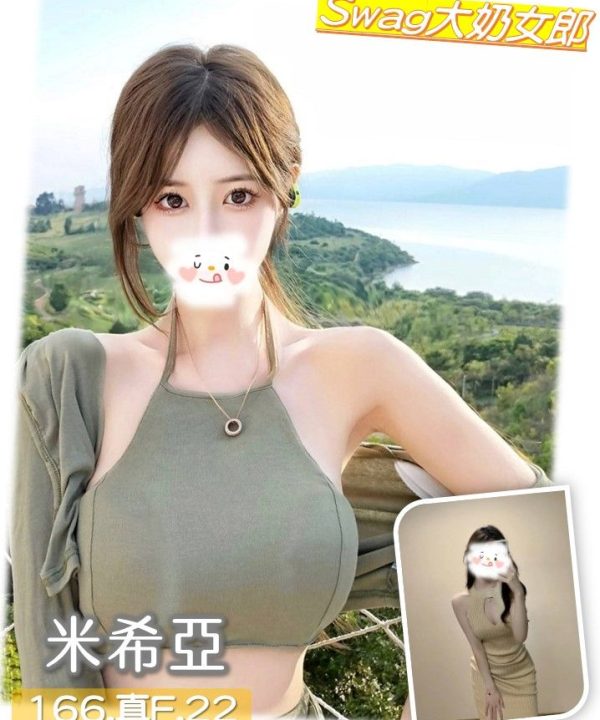 台中外送茶 米希亞 援交