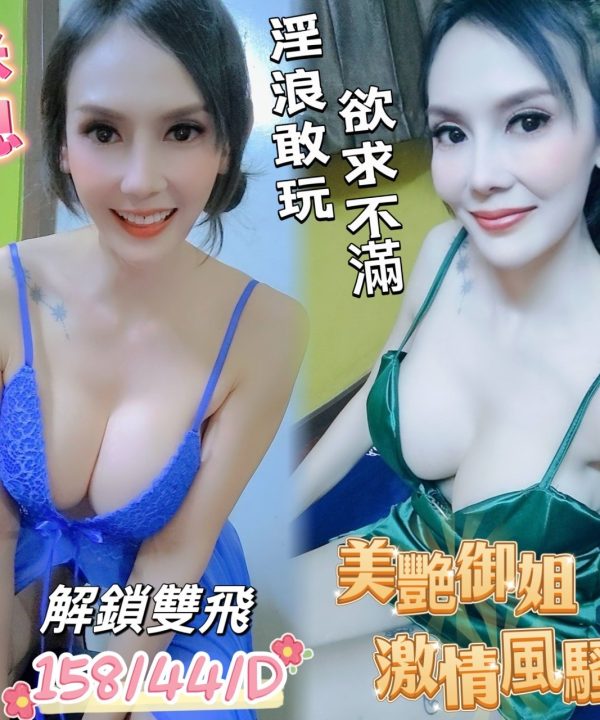 台南定點茶 米恩 援交