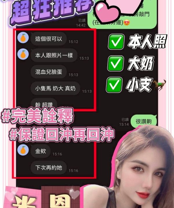 Alternative view of 台南定點茶 米恩 援交