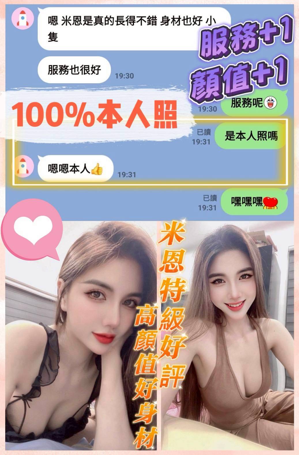 台南定點茶 米恩 援交:圖片 4
