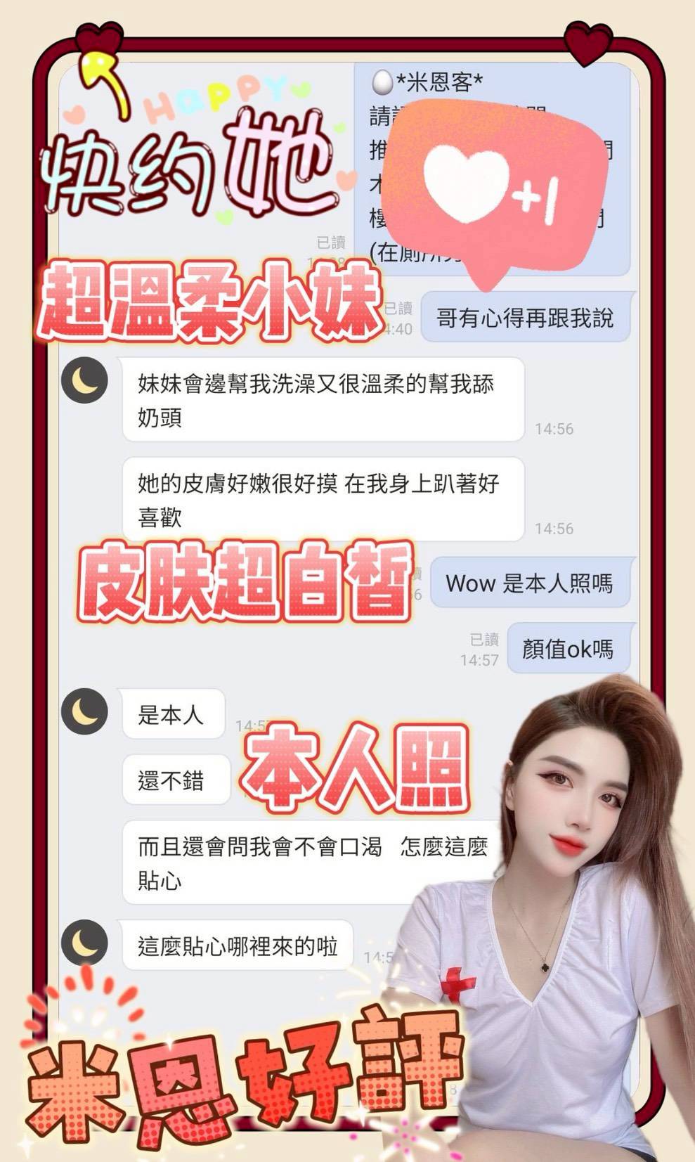 台南定點茶 米恩 援交:圖片 7