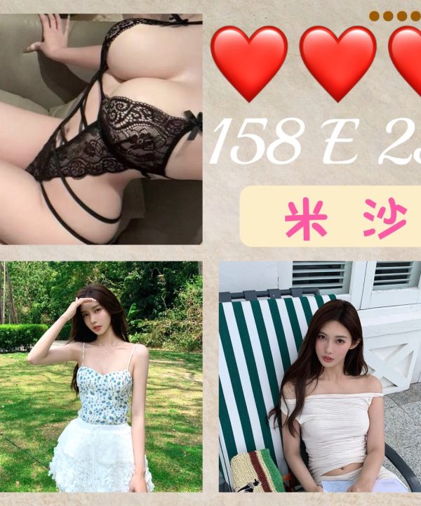 台北外送茶 米沙 援交