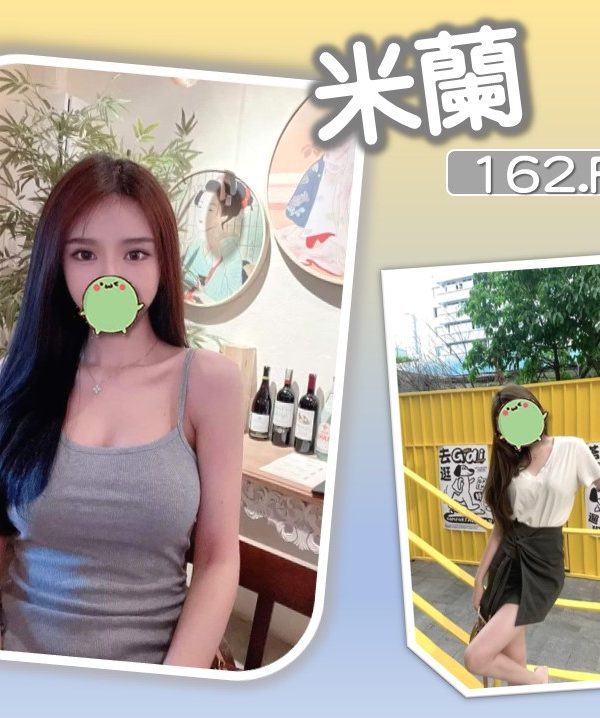 台北外送茶 米蘭 援交