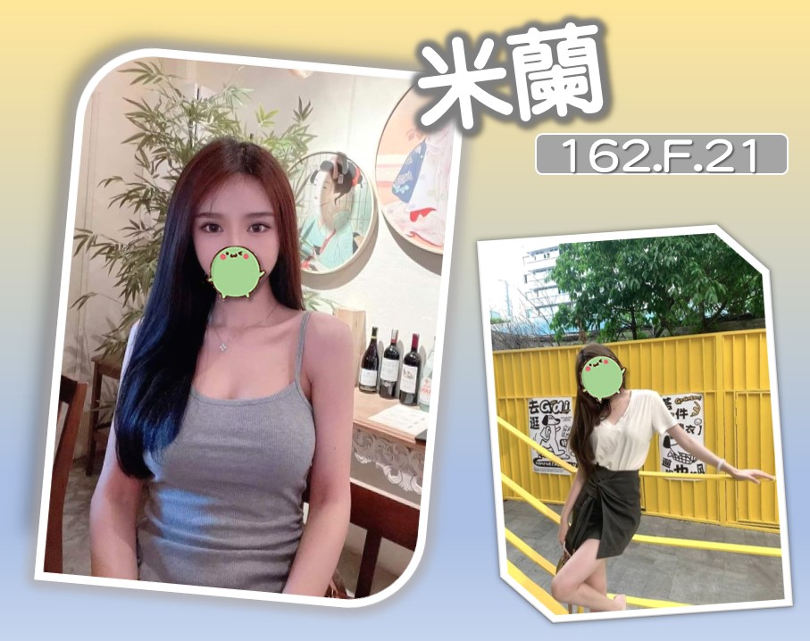 台北外送茶 米蘭 援交