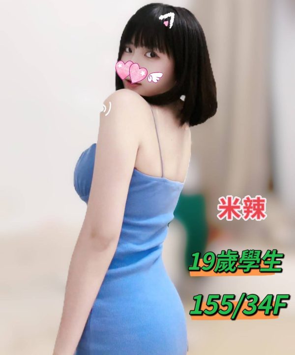 台中定點茶 米辣 援交