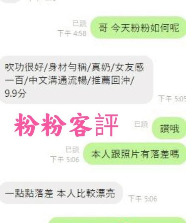 Alternative view of 雲林定點茶 粉粉 援交
