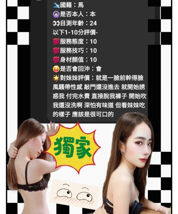 Alternative view of 苗栗定點茶 紅姐 援交