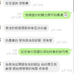 Alternative view of 雲林定點茶 紅花 援交