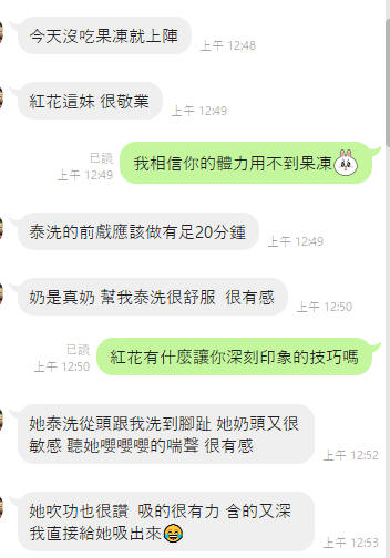 雲林定點茶 紅花 援交:圖片 2
