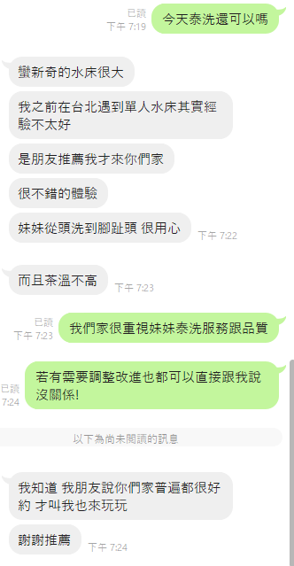 雲林定點茶 紅花 援交:圖片 3