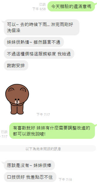 雲林定點茶 紅花 援交:圖片 4