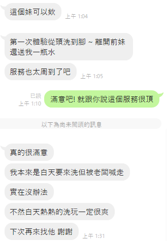 雲林定點茶 紅花 援交:圖片 5