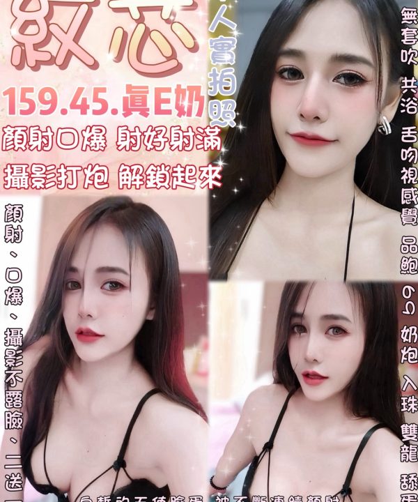 Alternative view of 台北定點茶 紋芯 援交