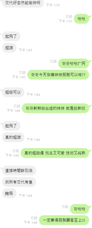 雲林定點茶 紫晴 援交:圖片 5