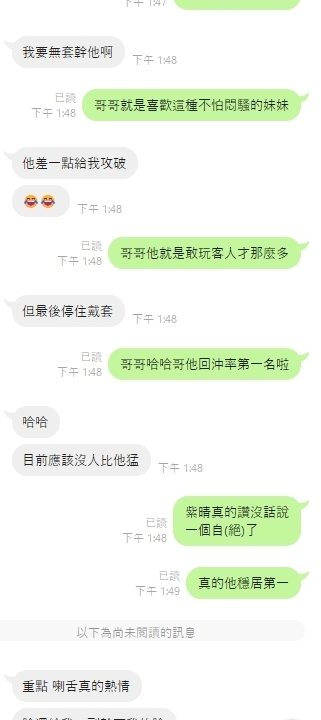 Alternative view of 雲林定點茶 紫晴 援交