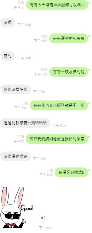 雲林定點茶 紫晴 援交:圖片 3