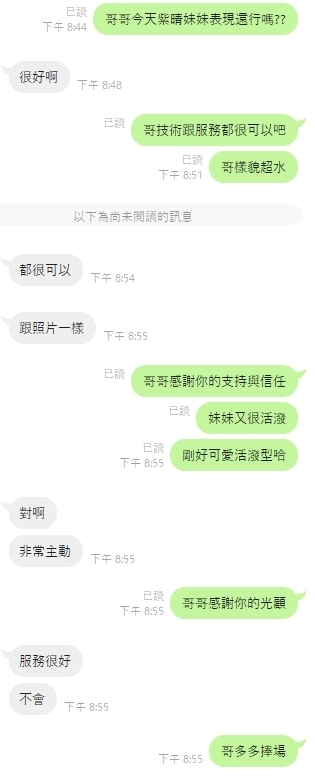 雲林定點茶 紫晴 援交:圖片 4