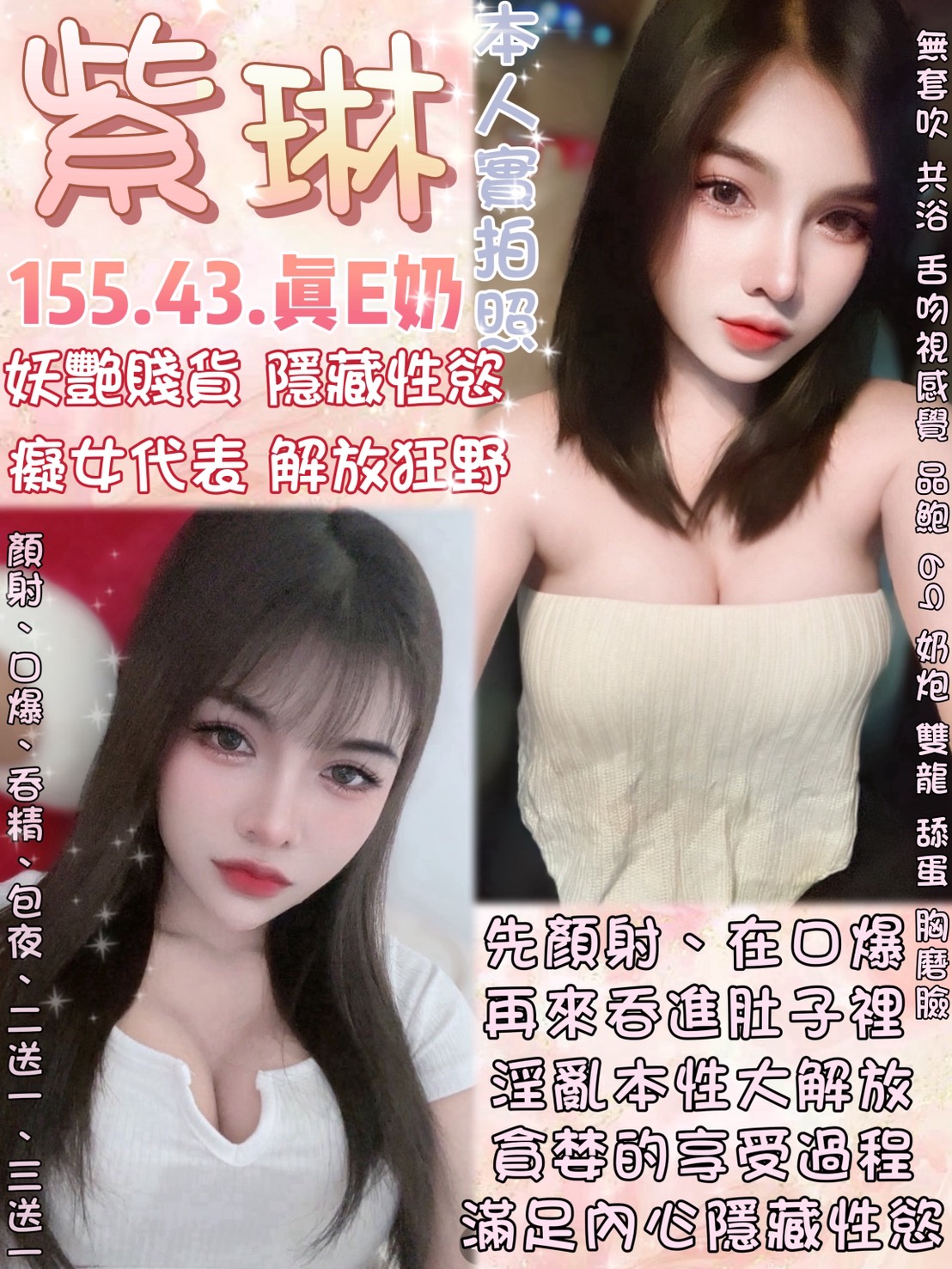 台北定點茶 紫琳 援交