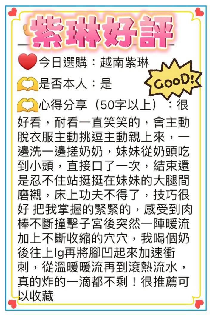 台中定點茶 紫琳 援交:圖片 4