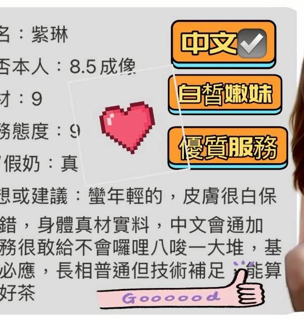 Alternative view of 台中定點茶 紫琳 援交