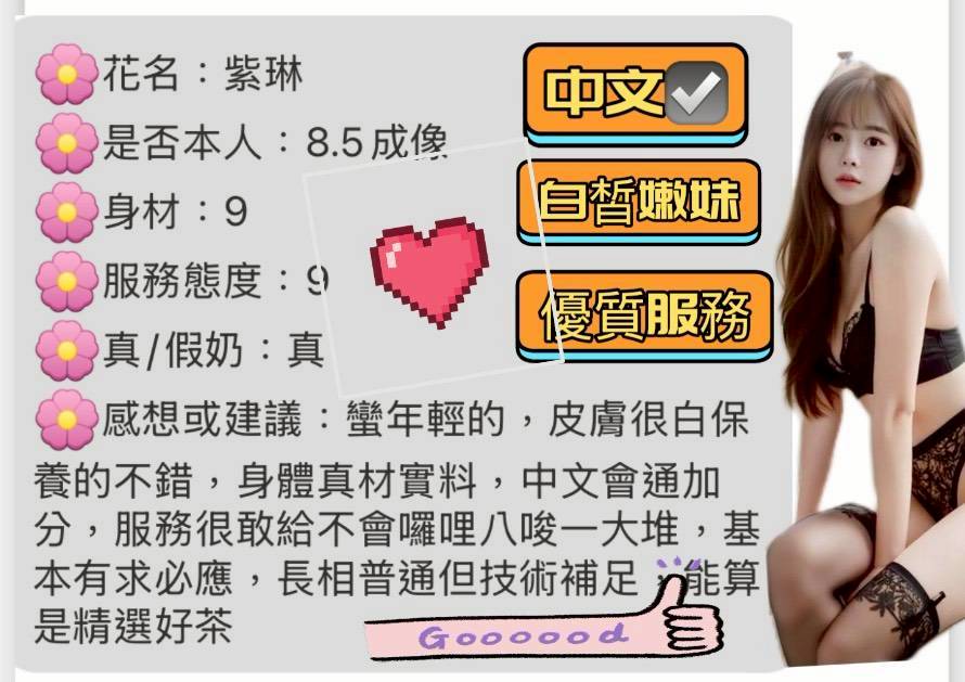 台中定點茶 紫琳 援交:圖片 2