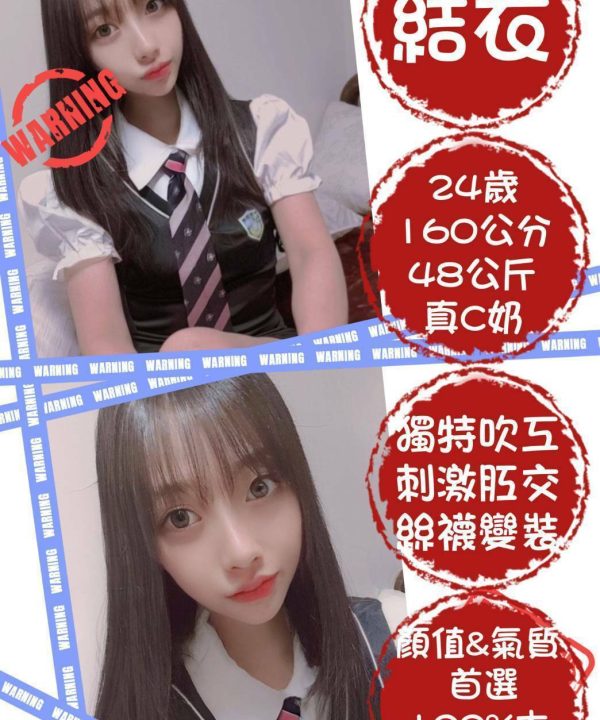 台北定點茶 結衣 援交