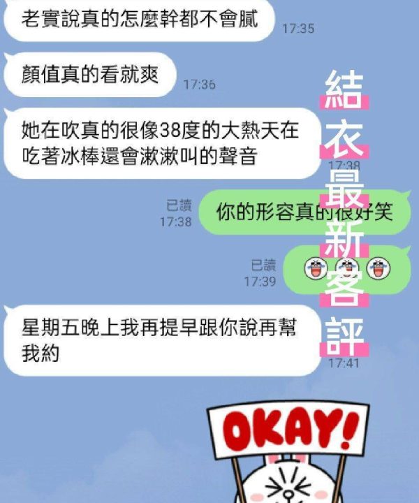 Alternative view of 台北定點茶 結衣 援交
