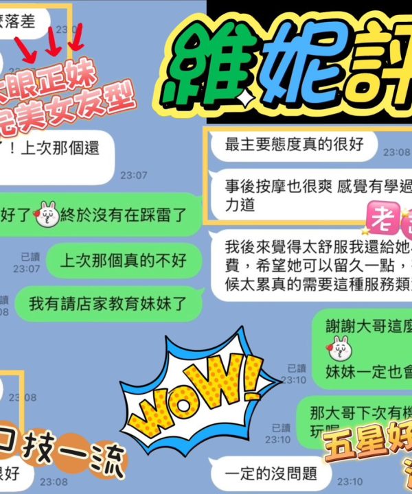 Alternative view of 台南定點茶 維妮 援交