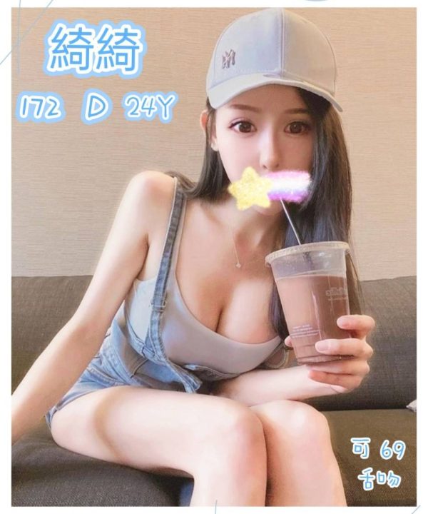 台北外送茶 綺綺 援交
