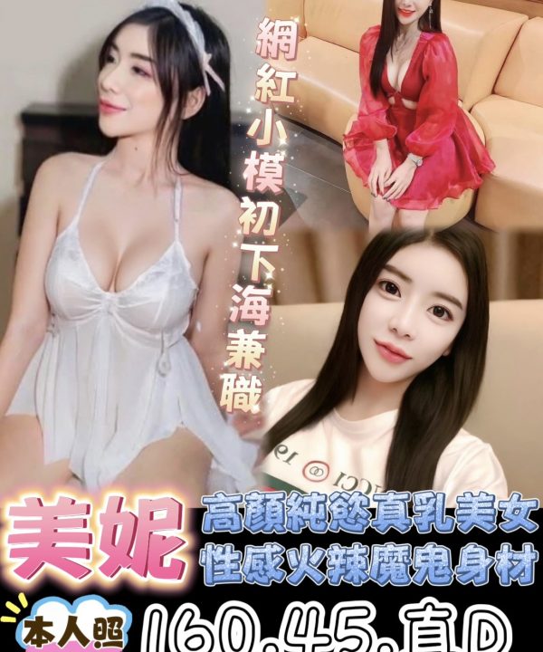 台南定點茶 美妮 援交
