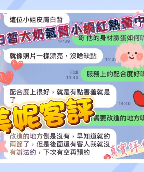 Alternative view of 台南定點茶 美妮 援交