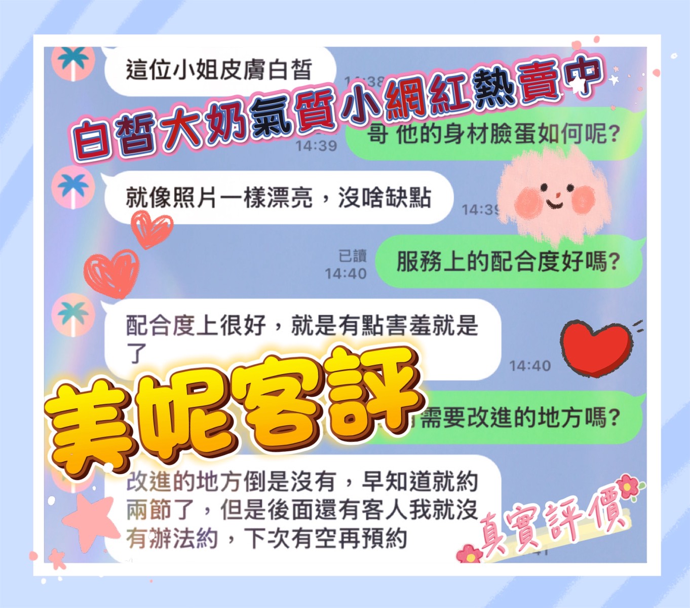 台南定點茶 美妮 援交:圖片 2